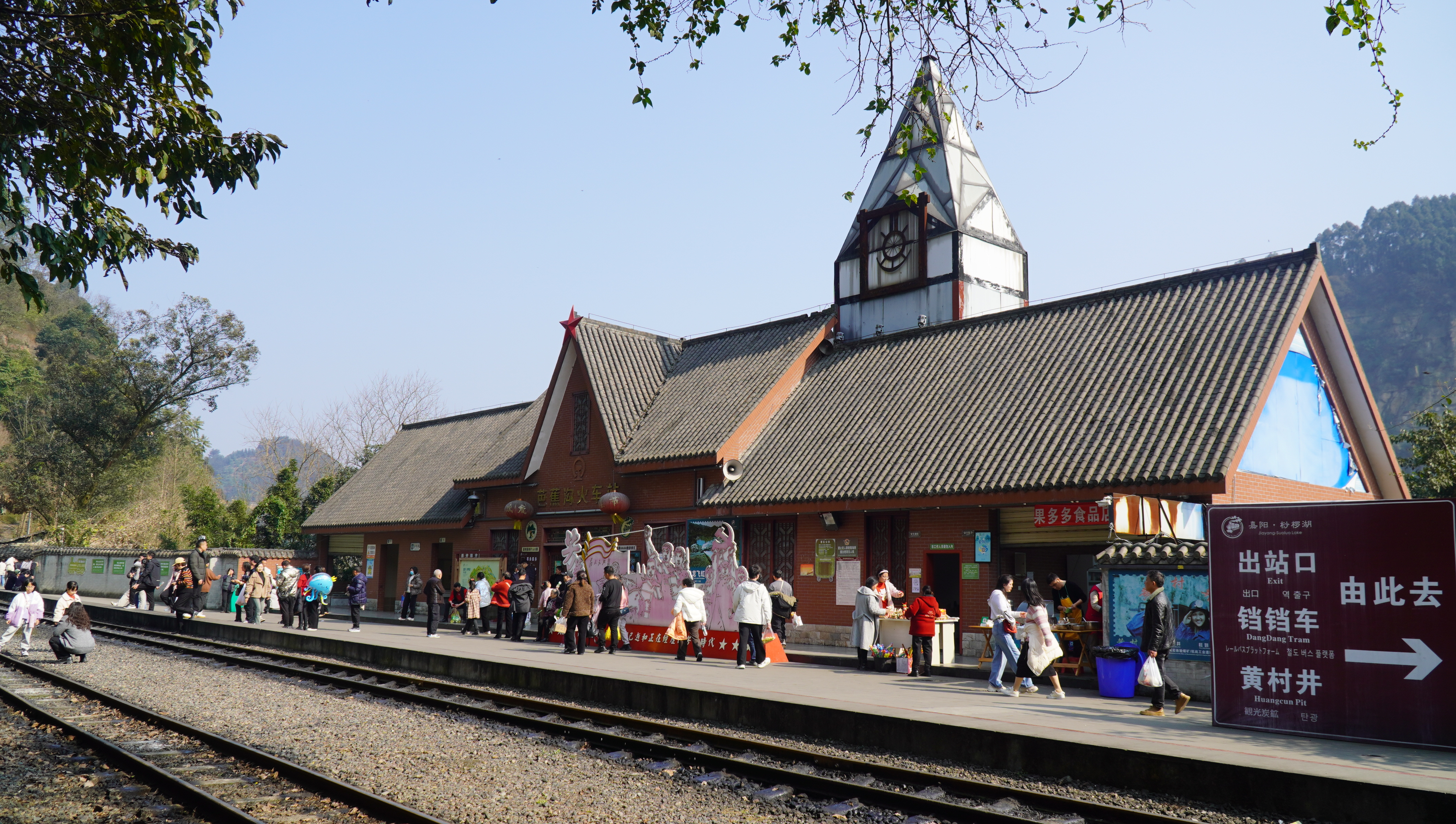 新春走基层 | 日均乘客突破3000人次 嘉阳小火车人气旺-犍为新闻网