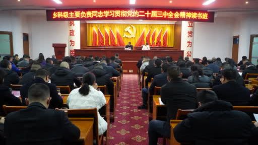 犍为县举办乡科级主要负责同志学习贯彻党的二…